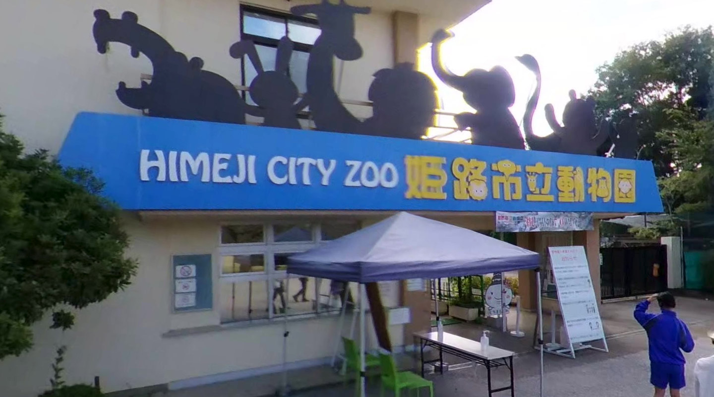 Himeji City Zoo: Day Trip to Himeji from Osaka