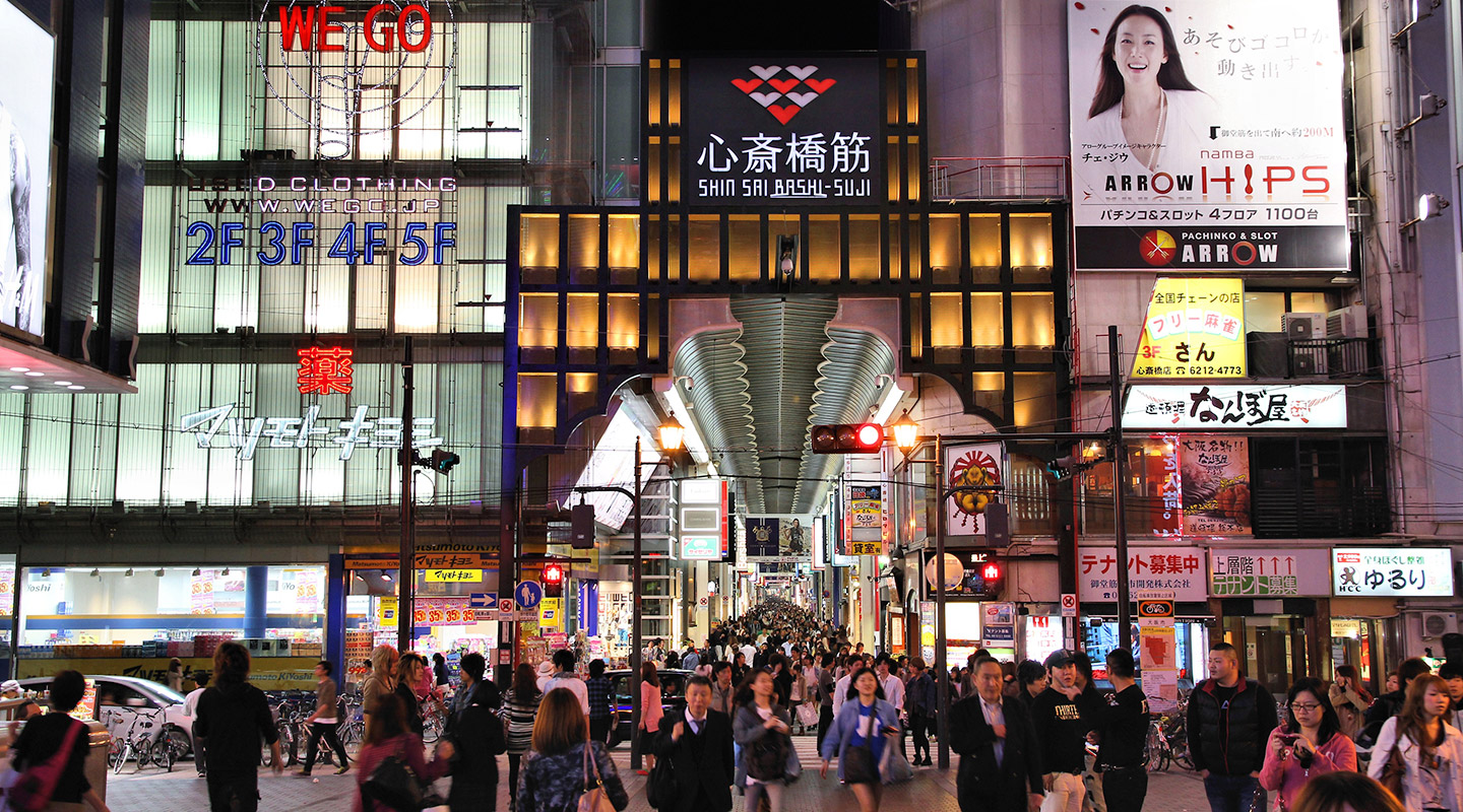 Shinsaibashi Shopping Arcade (心斎橋)